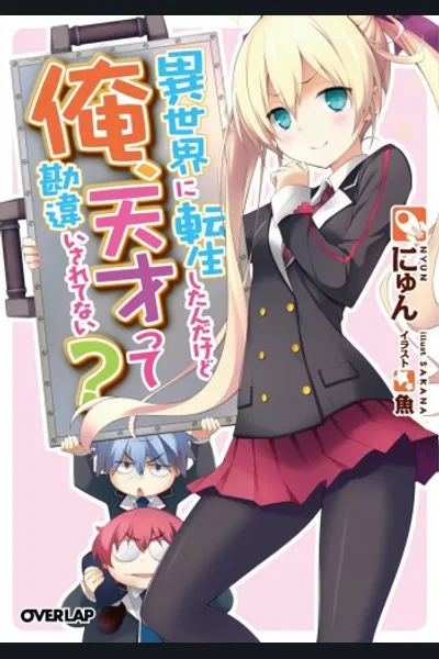 I Got Reincarnated And Mistaken As A Genius?