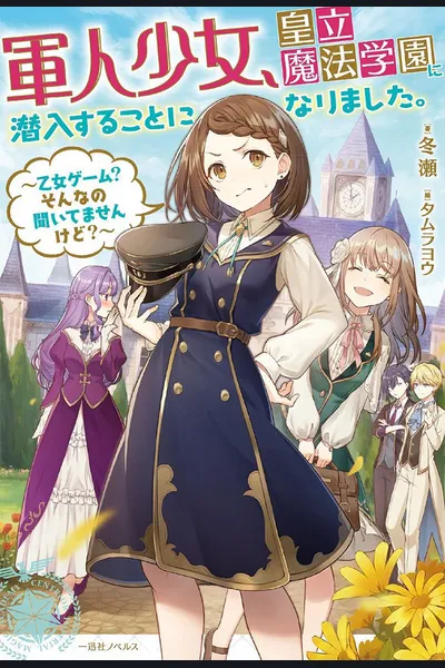The Female Soldier Has Been Told to Infiltrate the Imperial Magic Academy (LN)