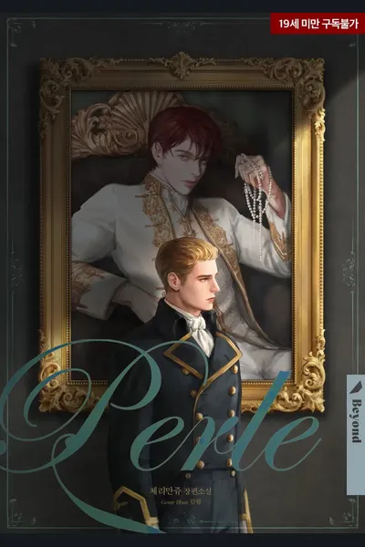 Perle