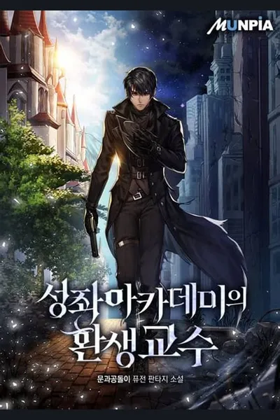 The Reincarnated Professor of the Constellation Academy