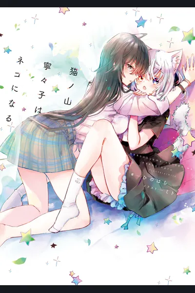 Nekonoyama Neneko Becomes a Neko