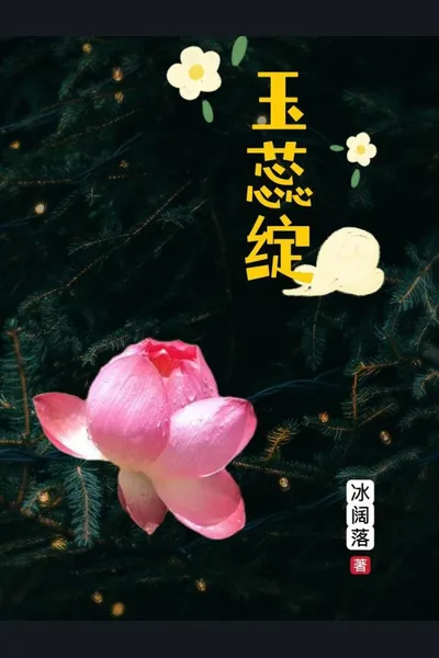 Blossoming Of A Beauty