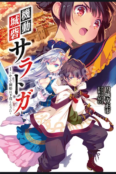 Mobile Fortress Saratoga ~Silvery Sword Princess Became My Servant.