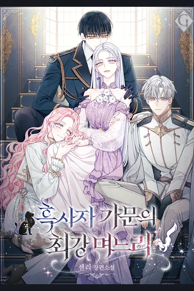 The Strongest Daughter-in-law of the Black Lion family