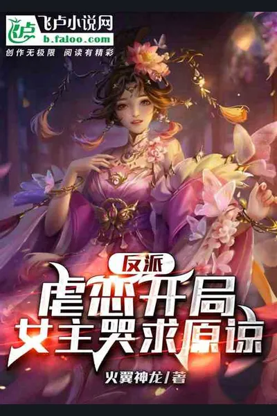 Realizing She Misunderstood The Villain, The Heroine Begs For Forgiveness