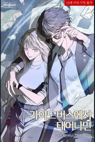 Since I’m Born in a Guideverse