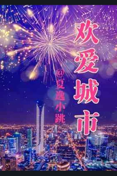 City of Joy