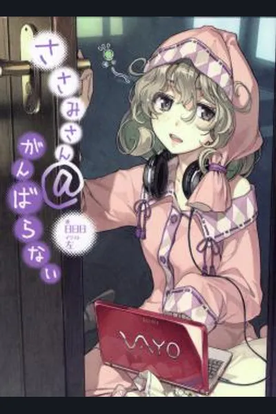 Sasami-san @ Ganbaranai