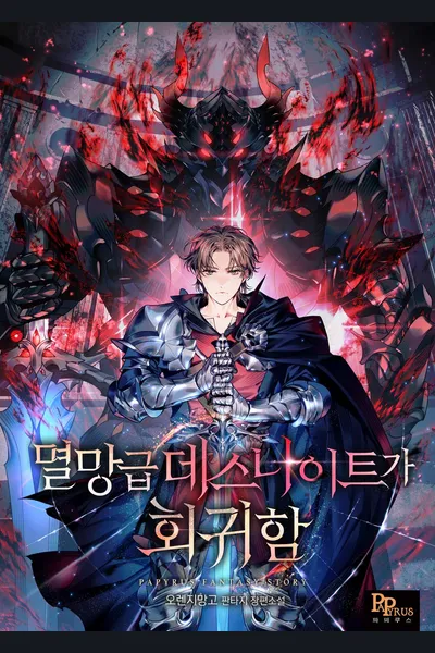 Return of the Calamity-Class Death Knight