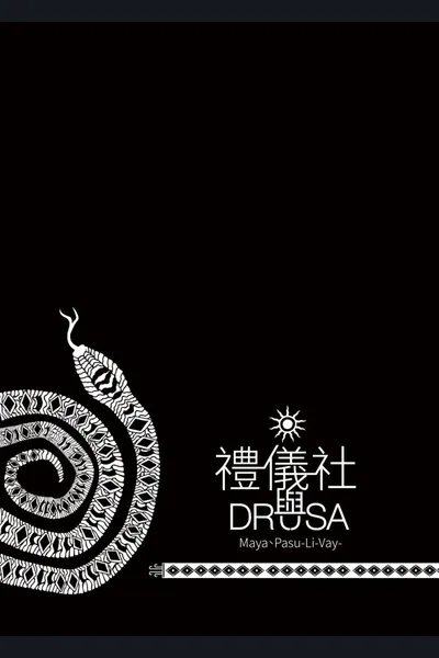 My Funeral Home and Drusa