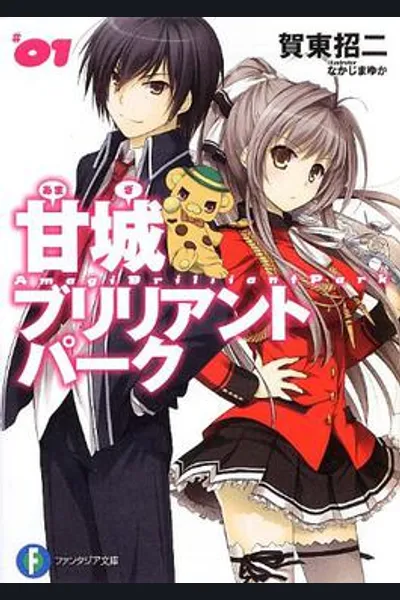 Amagi Brilliant Park