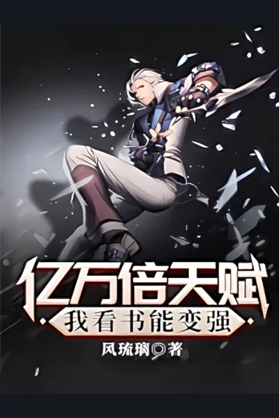 Become Invincible By Super Reading System