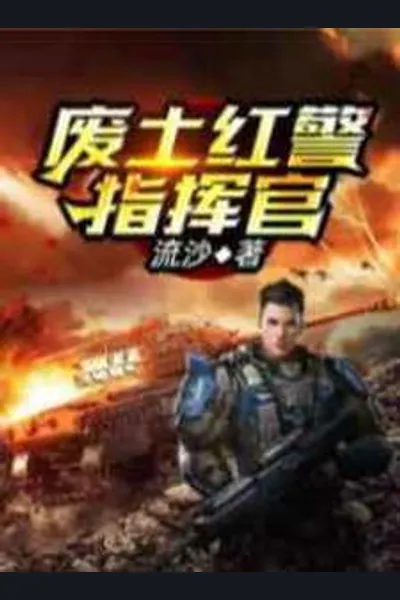 I Became the Commander of Red Alert in the Apocalypse