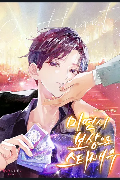 Becoming Star Actor as Romance Simulation System Reward