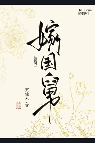 Weaving a Bridge of Silk with the Monarch’s Kin
