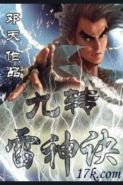 9 Heavenly Thunder Manual