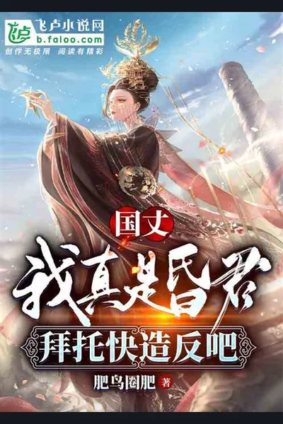 Fantasy: I Want to Be a Foolish Emperor! Ruining National Fortune Will Make Me Immortal!