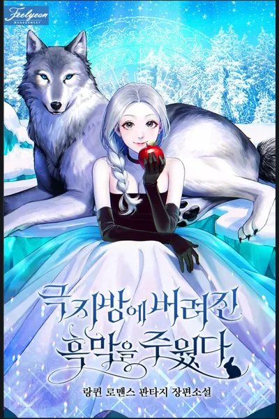 I Picked Up an Abandoned Villain in the Polar Region