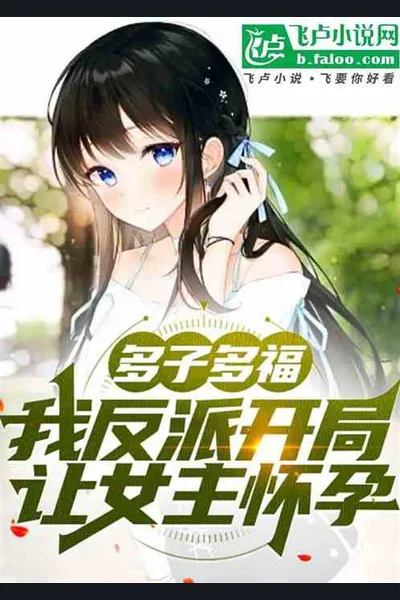 At The Beginning Of The Novel, The Villain Forced The Protagonist’s Step-Mom To Bear His Children