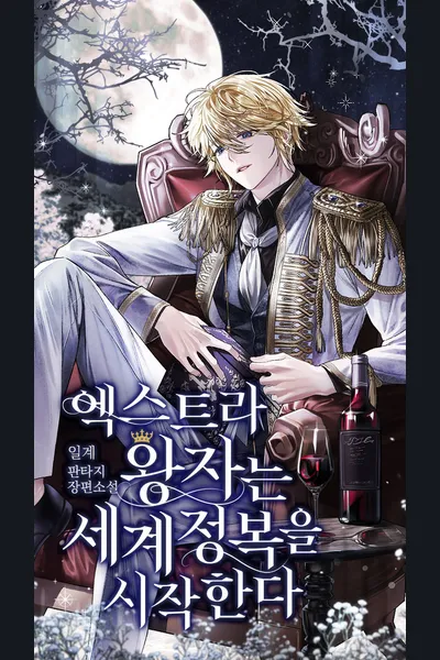The Extra Prince Sets Out To Conquer The World