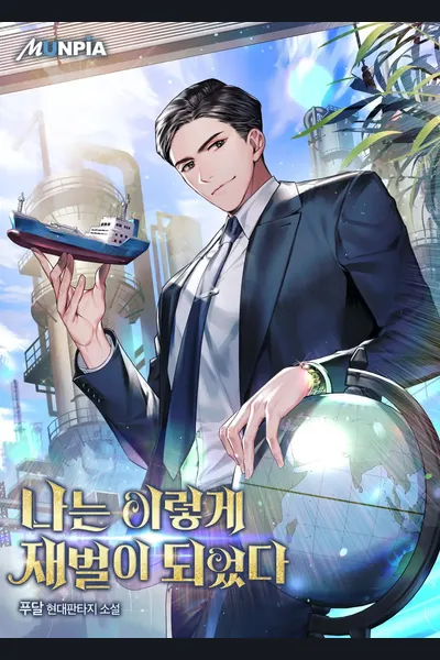 This is How I Became a Chaebol