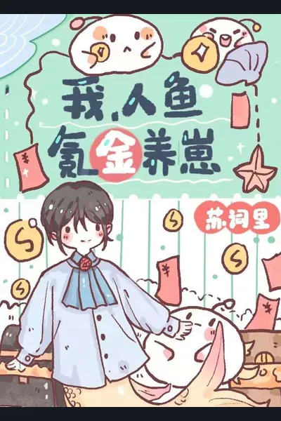 I, the Mermaid, Spend Money to Raise Kids