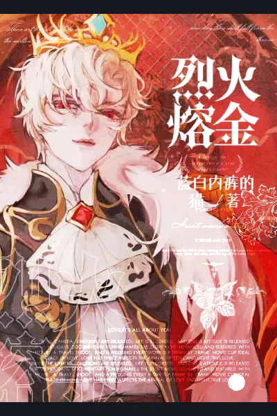 After the Tyrant Differentiated into an Omega