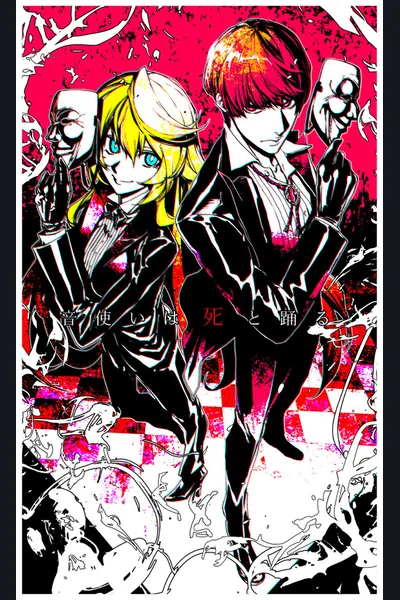 Ototsukai wa Shi to Odoru