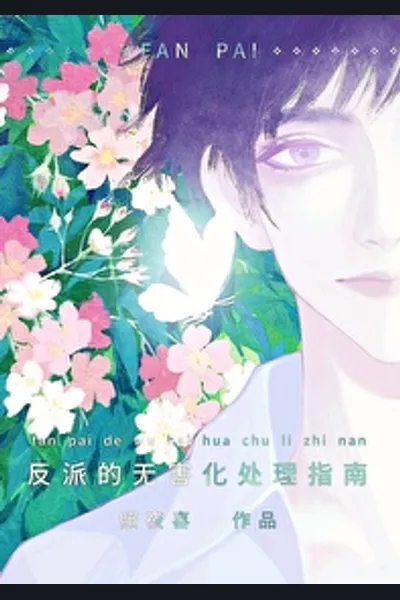 For the Sake of His Partner, Even This Villain Can Change Roles