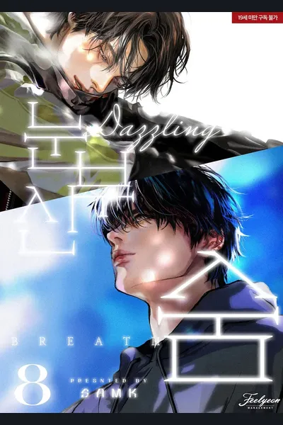 Dazzling Breath