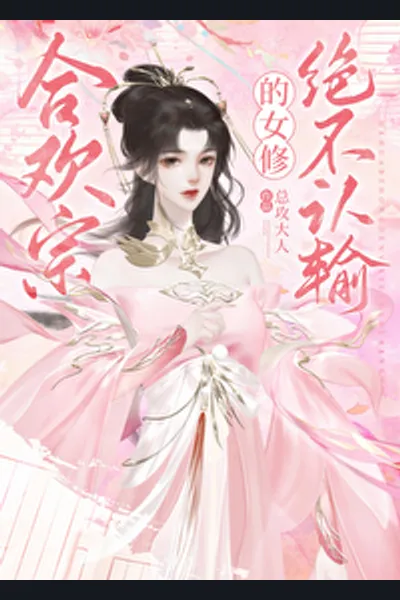 After Rebirth, the Crown Prince Uncovered My Little Secret