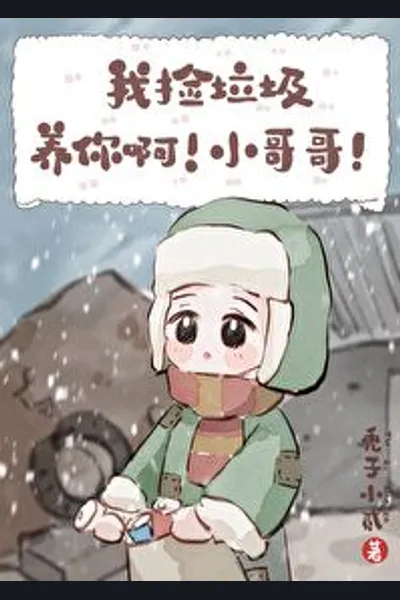 I’ll Pick Up T*ash to Support You, Little Brother!