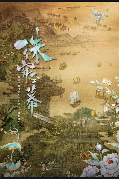 The Prequel of Kunshan Jade