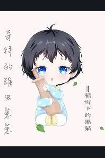 The Strange Male Zerg Cub