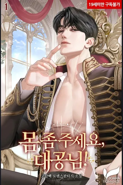 Give Me Your Body, Grand Duke!