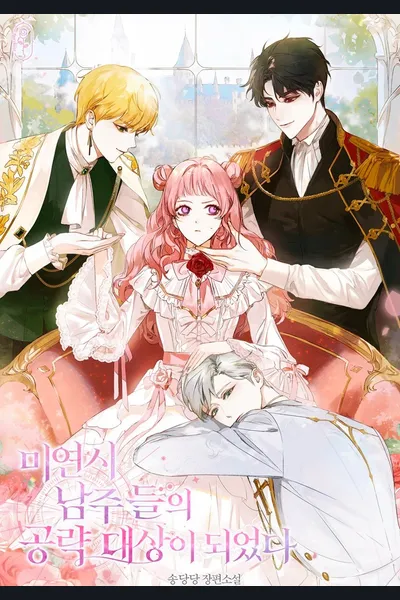 I Became the Target of Male Leads in a Dating Sim