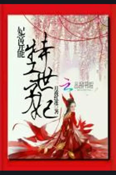 The Special Agent Princess