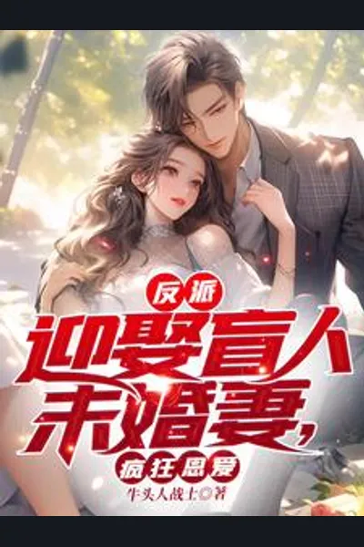 Villain: Marrying a Blind Fiancée, Crazy in Love