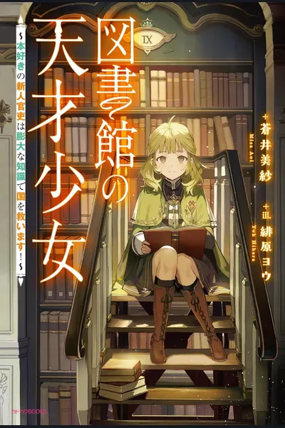 The Library Genius Girl: The Book-Loving Novice Official Who Saves the Nation with Her Vast Knowledge!