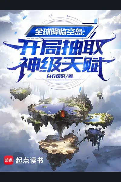 Global Descent to Sky Islands: Getting a God-level Talent from the Start
