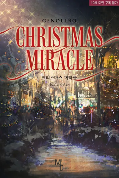 Christmas Miracle