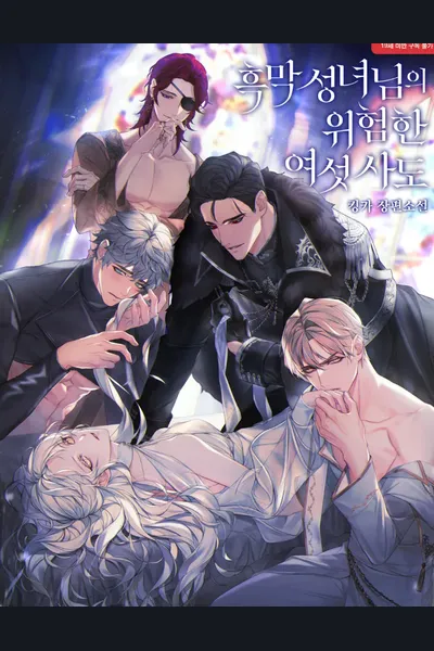 The Six Dangerous Apostles of the Villainous Saintess